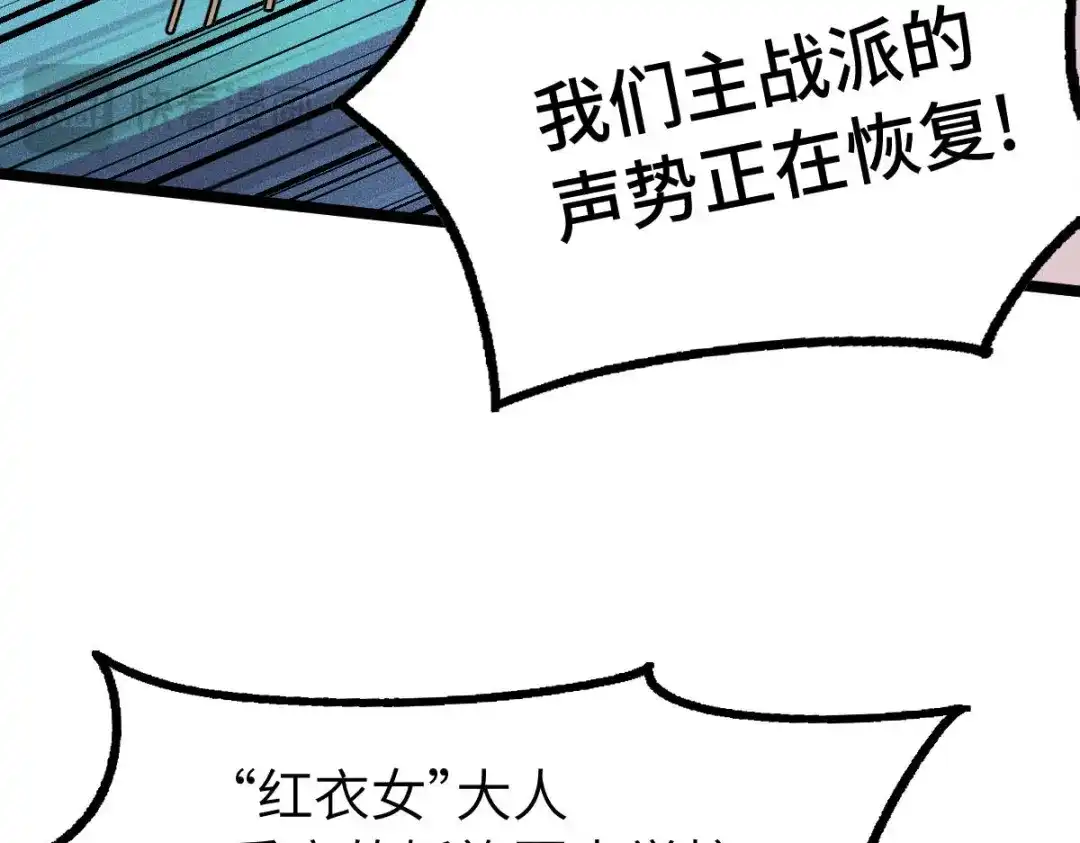 《天下无敌 转世投敌》第15话 我练成了 第21页