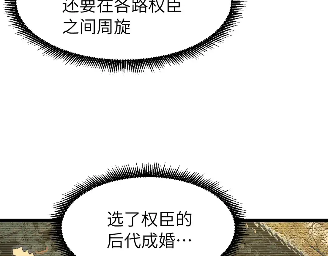 《天下无敌 转世投敌》第15话 我练成了 第42页
