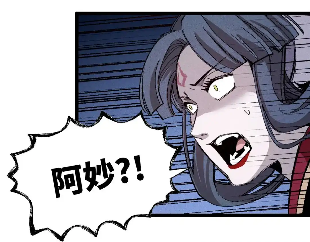 《天下无敌 转世投敌》第15话 我练成了 第95页