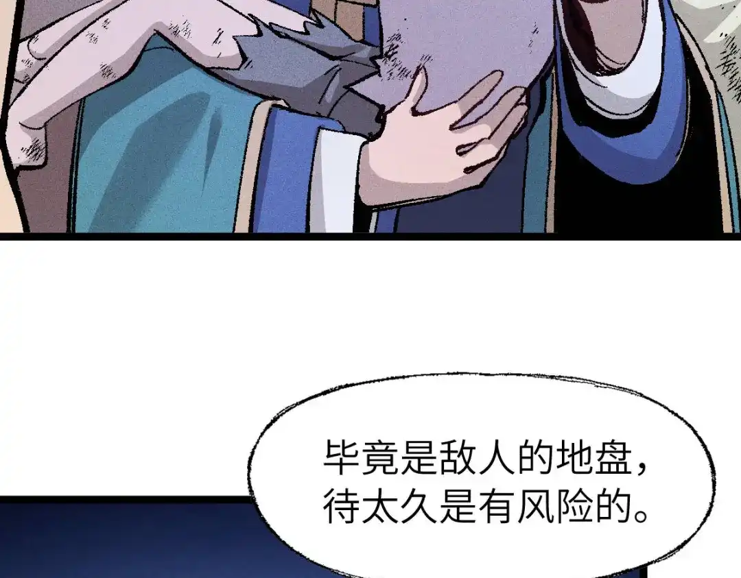 《天下无敌 转世投敌》第15话 我练成了 第78页