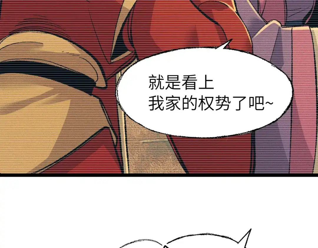《天下无敌 转世投敌》第15话 我练成了 第44页