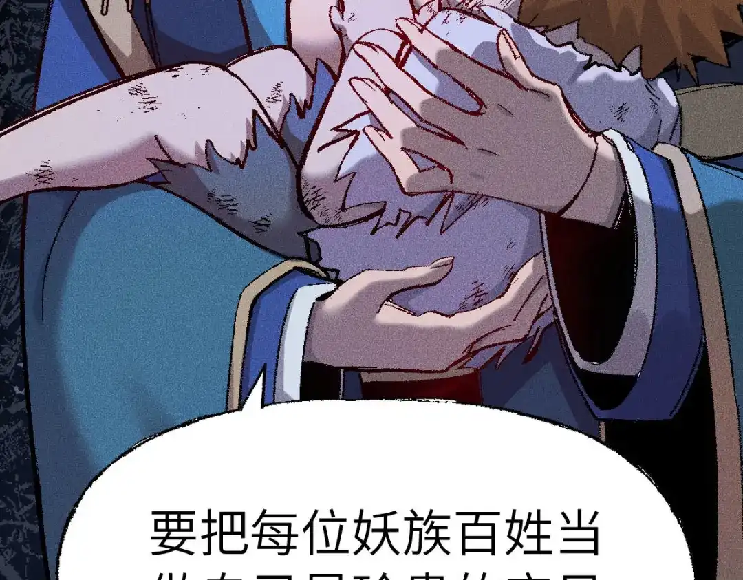《天下无敌 转世投敌》第15话 我练成了 第13页