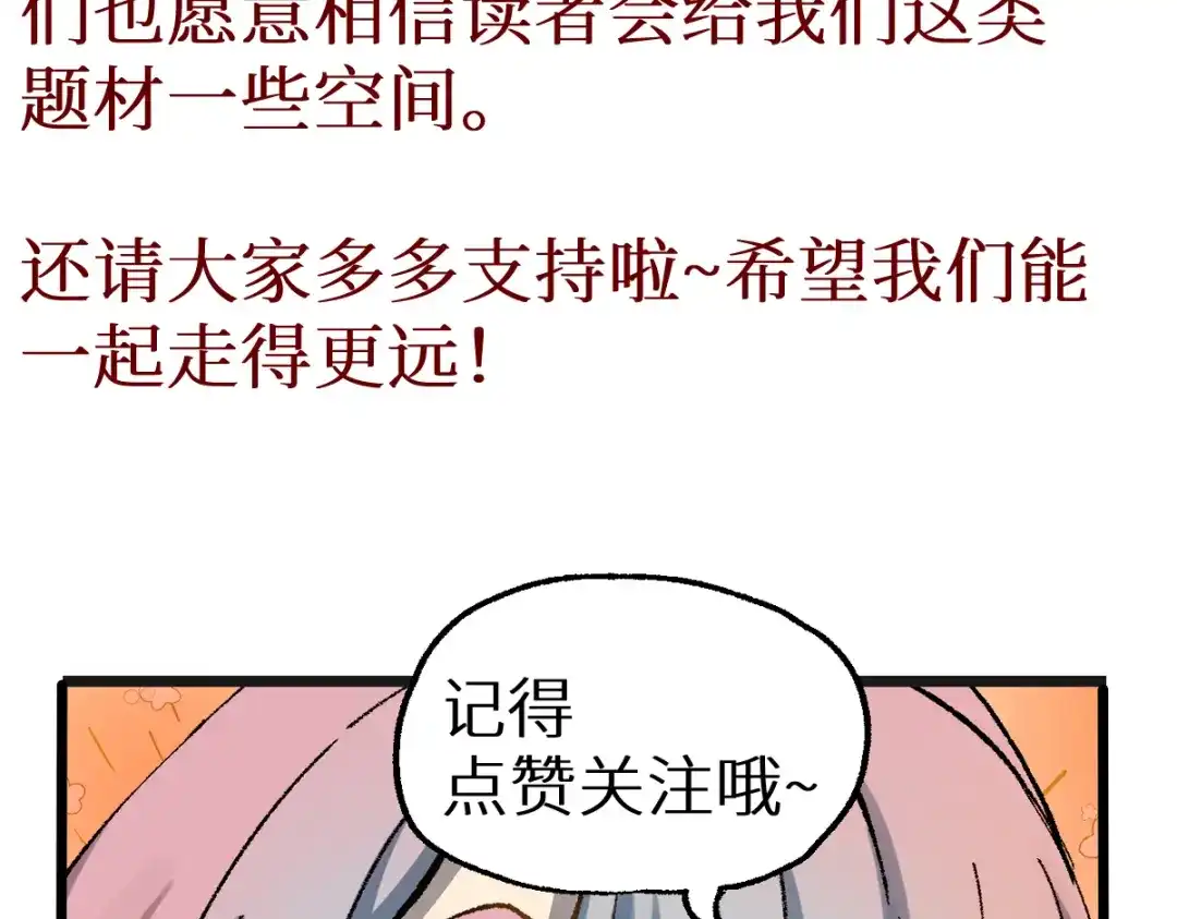 《天下无敌 转世投敌》第15话 我练成了 第142页