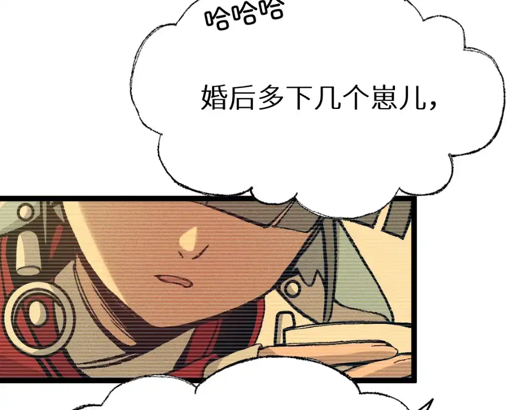 《天下无敌 转世投敌》第15话 我练成了 第45页