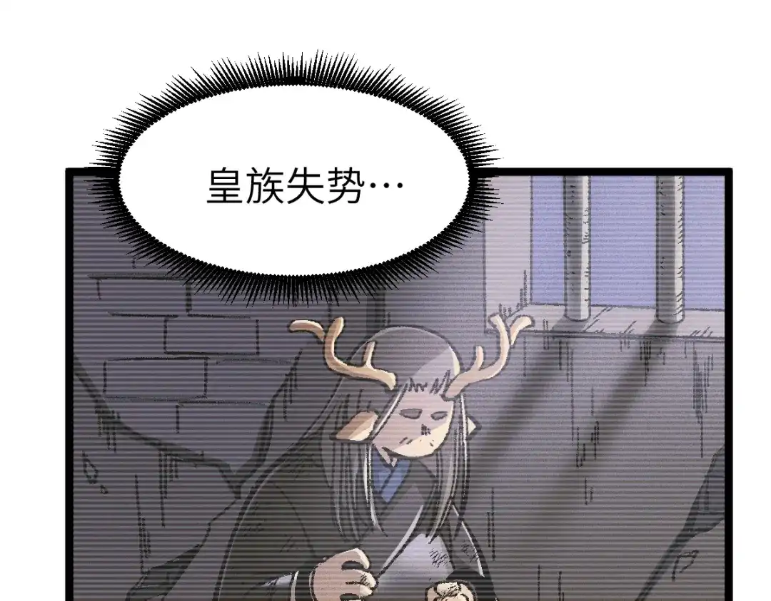 《天下无敌 转世投敌》第15话 我练成了 第39页