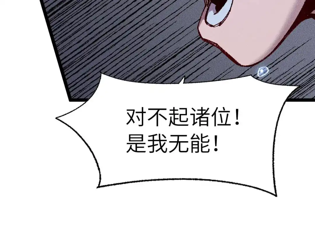《天下无敌 转世投敌》第15话 我练成了 第15页