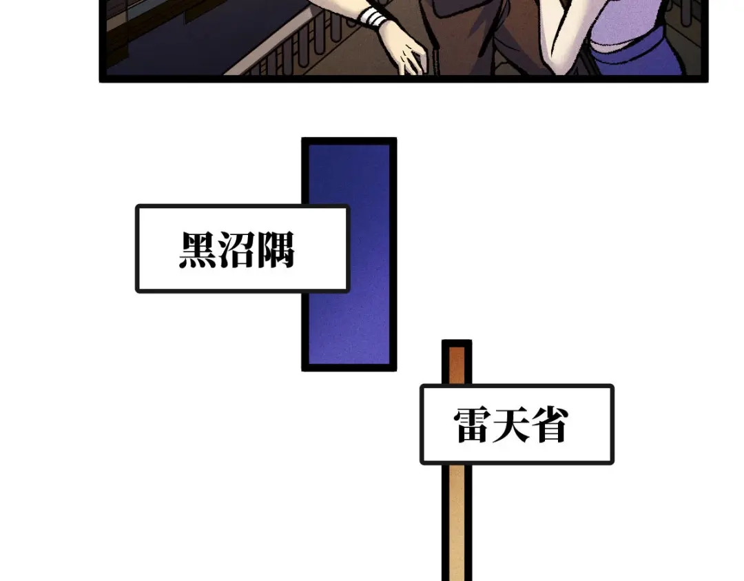《天下无敌 转世投敌》第15话 我练成了 第62页
