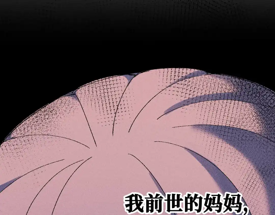 《天下无敌 转世投敌》第15话 我练成了 第121页