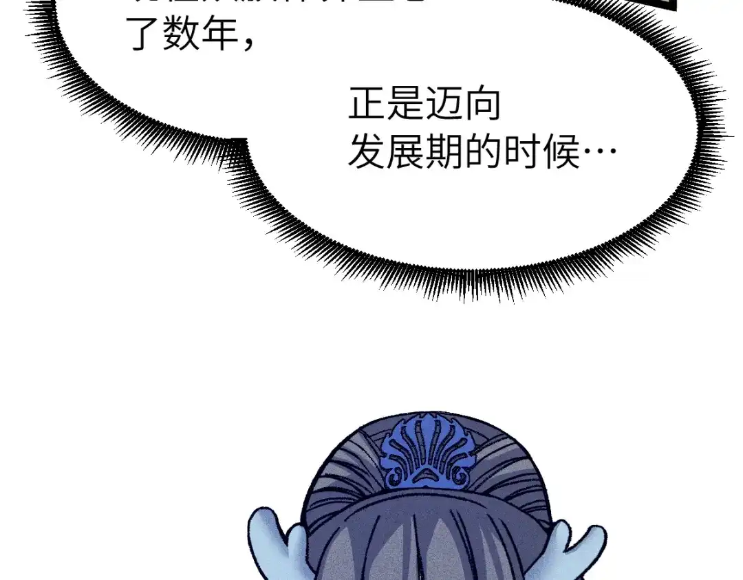 《天下无敌 转世投敌》第16话 暗箱操控 第99页