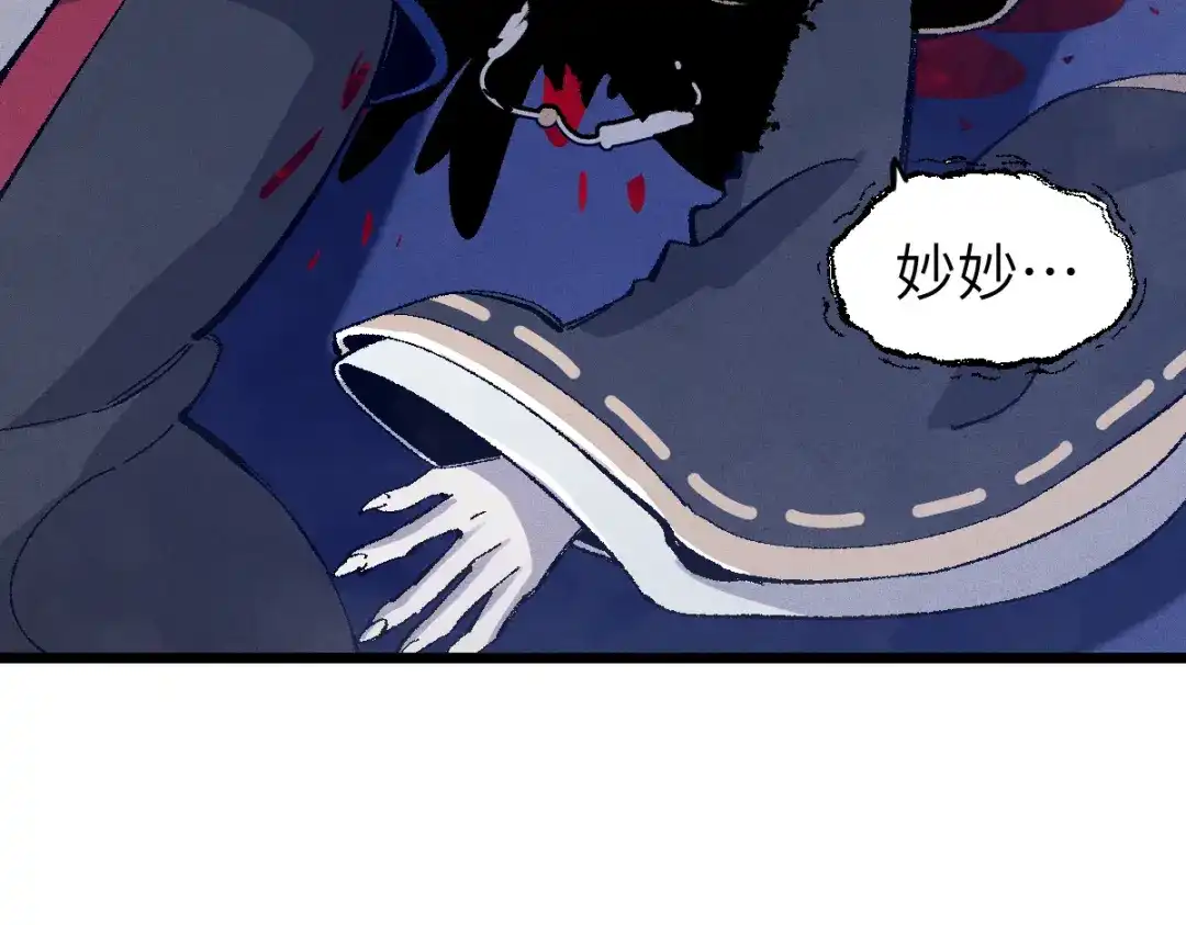 《天下无敌 转世投敌》第16话 暗箱操控 第132页