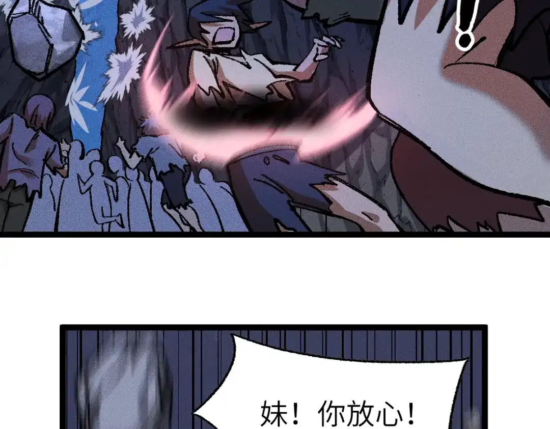 《天下无敌 转世投敌》第16话 暗箱操控 第56页