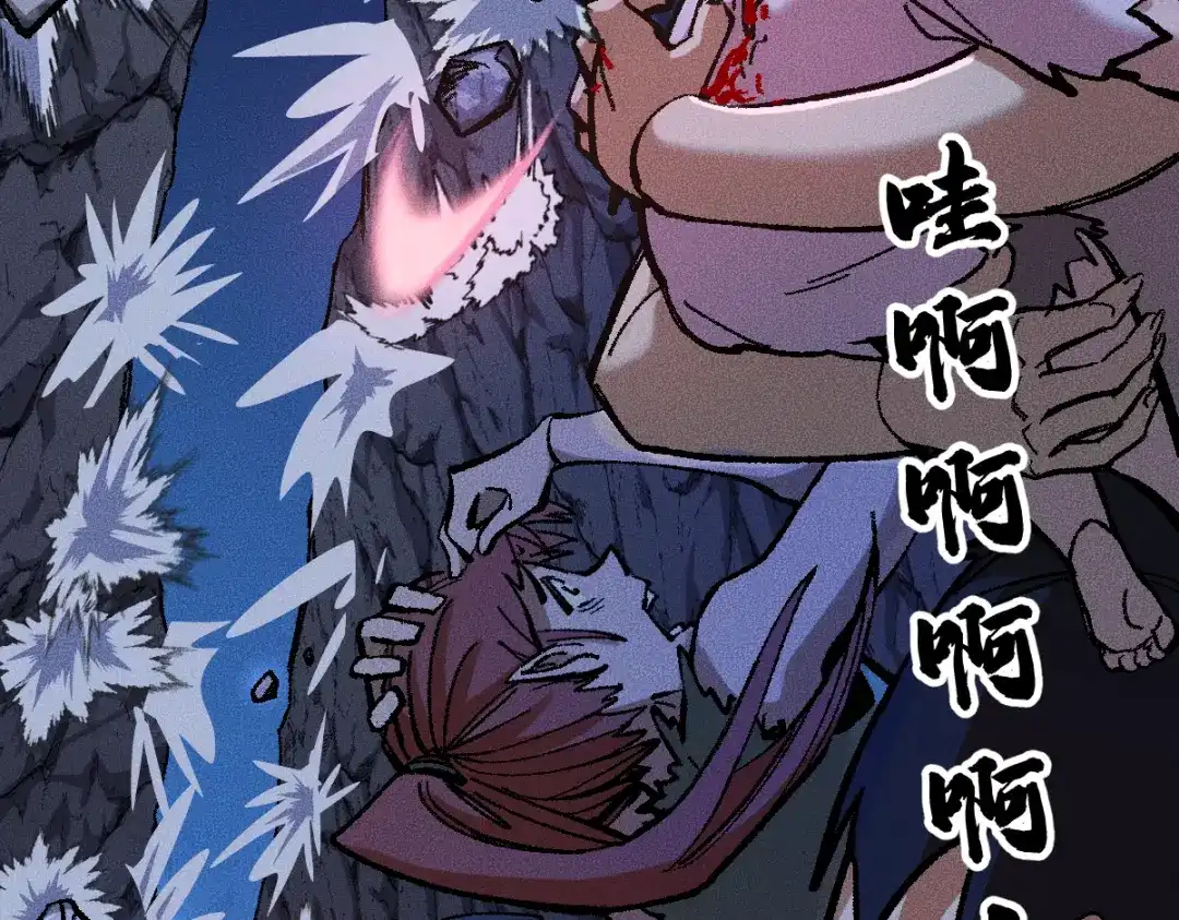 《天下无敌 转世投敌》第16话 暗箱操控 第55页