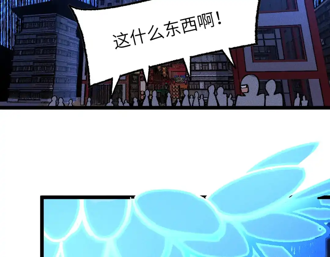 《天下无敌 转世投敌》第16话 暗箱操控 第146页