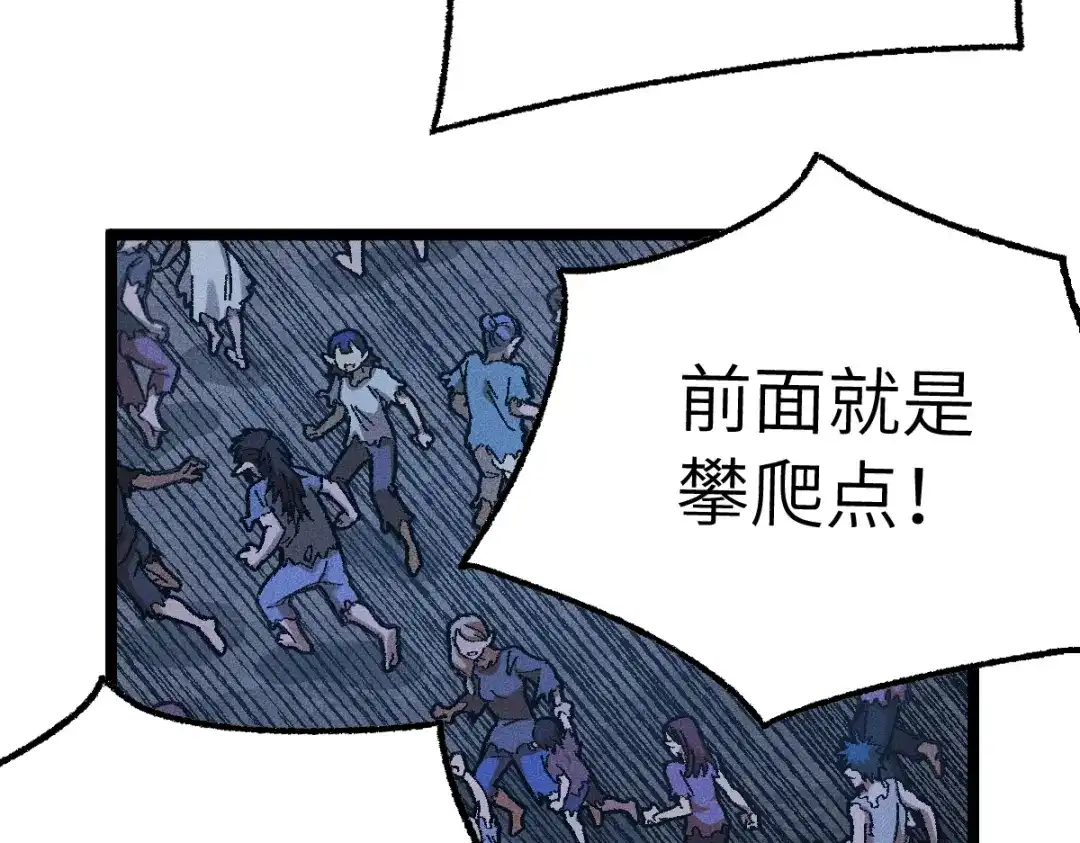 《天下无敌 转世投敌》第16话 暗箱操控 第66页