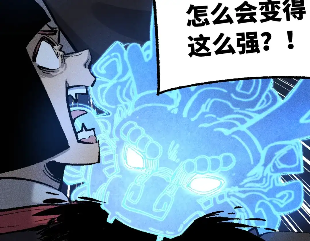 《天下无敌 转世投敌》第16话 暗箱操控 第47页