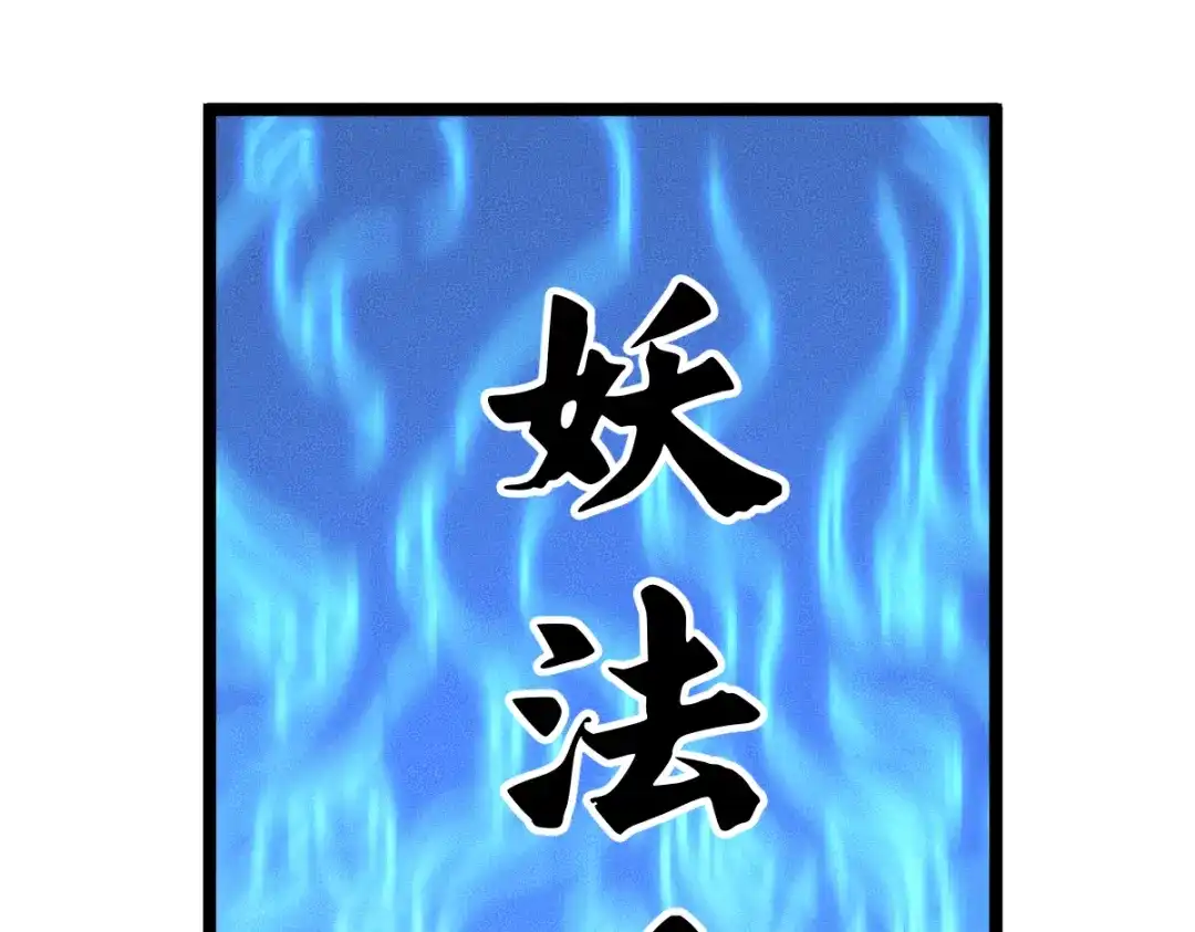 《天下无敌 转世投敌》第16话 暗箱操控 第141页
