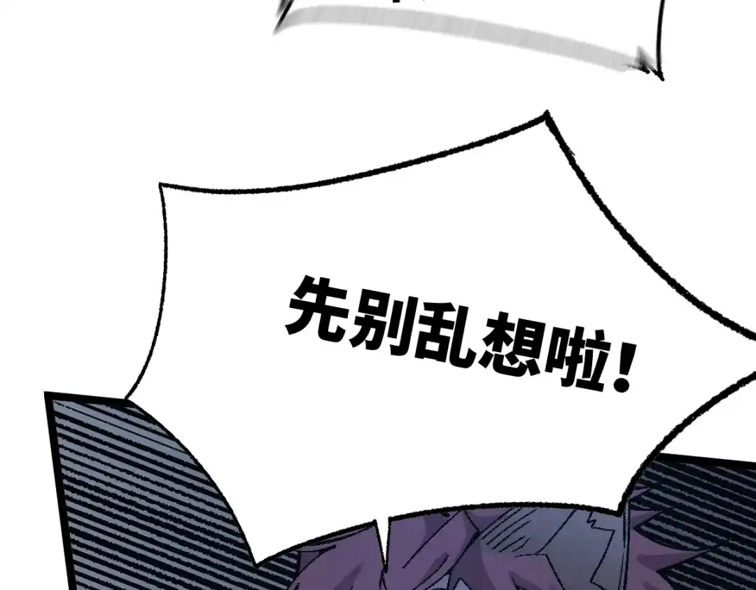 《天下无敌 转世投敌》第16话 暗箱操控 第22页