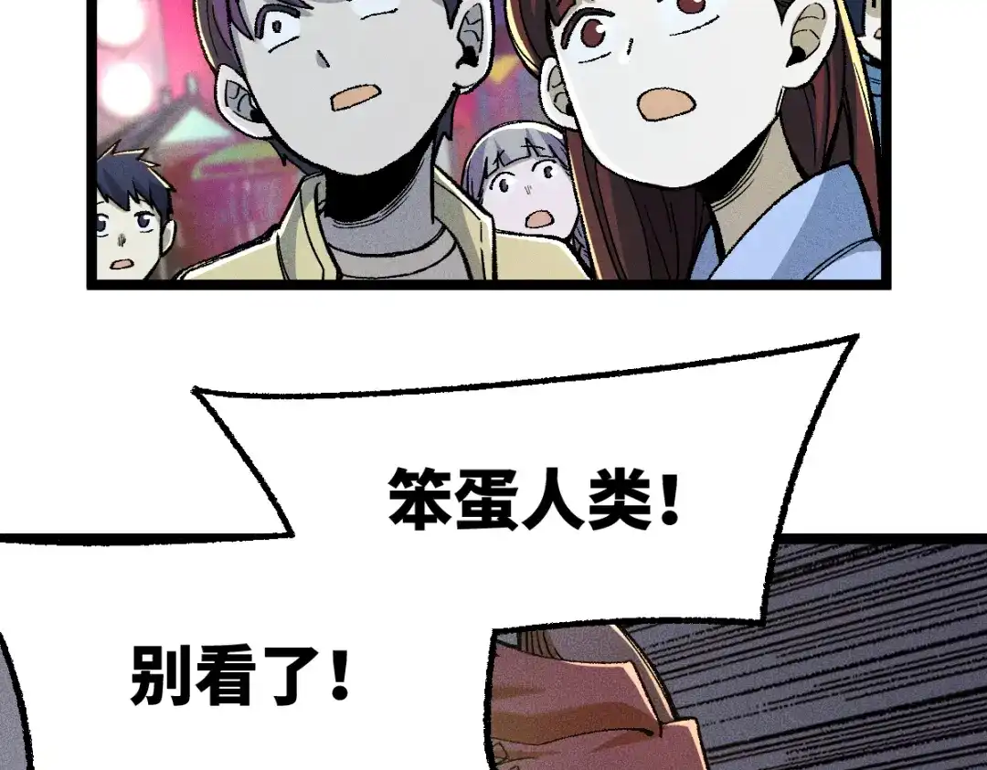 《天下无敌 转世投敌》第16话 暗箱操控 第120页