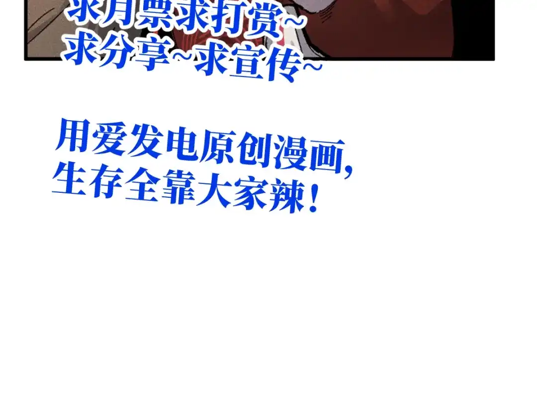 《天下无敌 转世投敌》第16话 暗箱操控 第188页