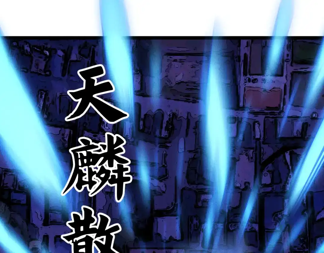 《天下无敌 转世投敌》第16话 暗箱操控 第148页