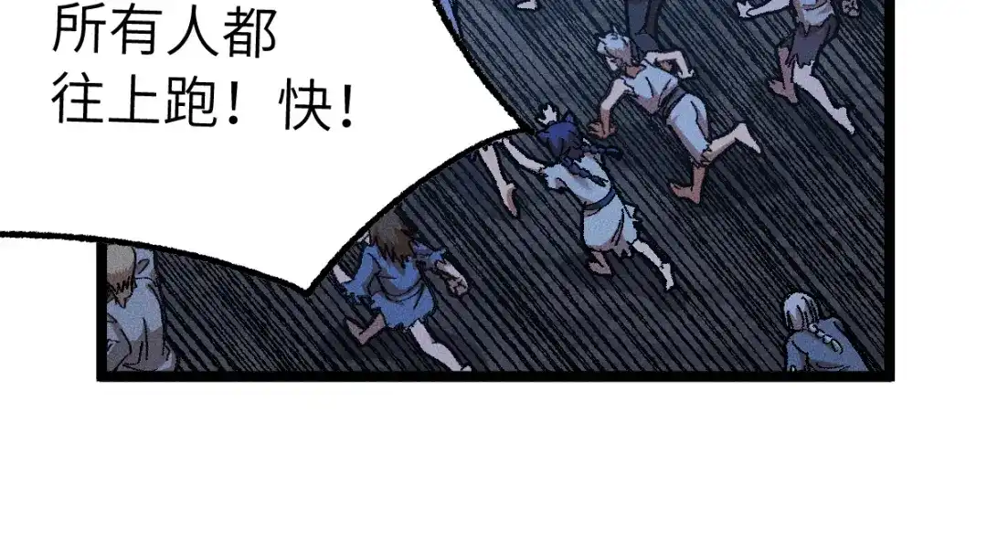 《天下无敌 转世投敌》第16话 暗箱操控 第67页