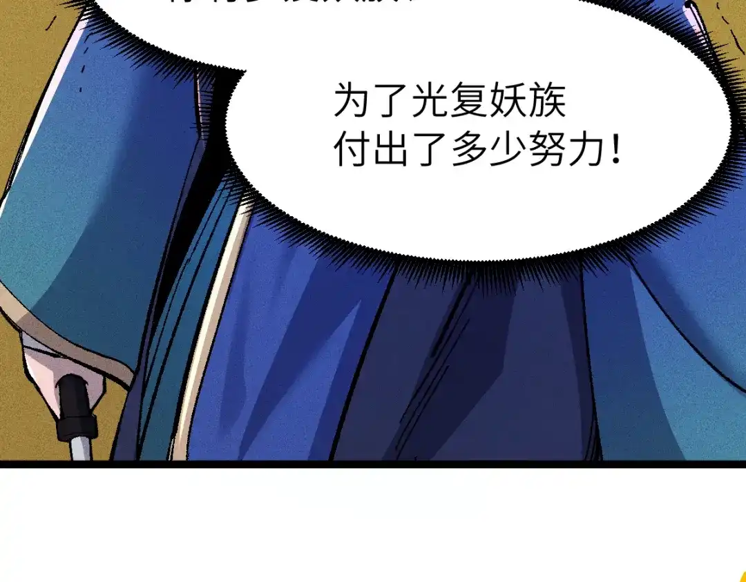 《天下无敌 转世投敌》第16话 暗箱操控 第101页