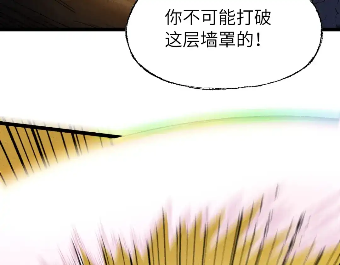 《天下无敌 转世投敌》第16话 暗箱操控 第91页