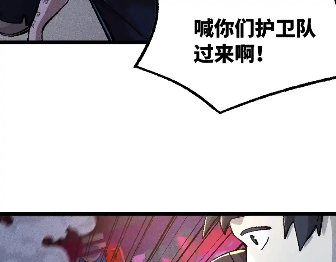 《天下无敌 转世投敌》第16话 暗箱操控 第122页
