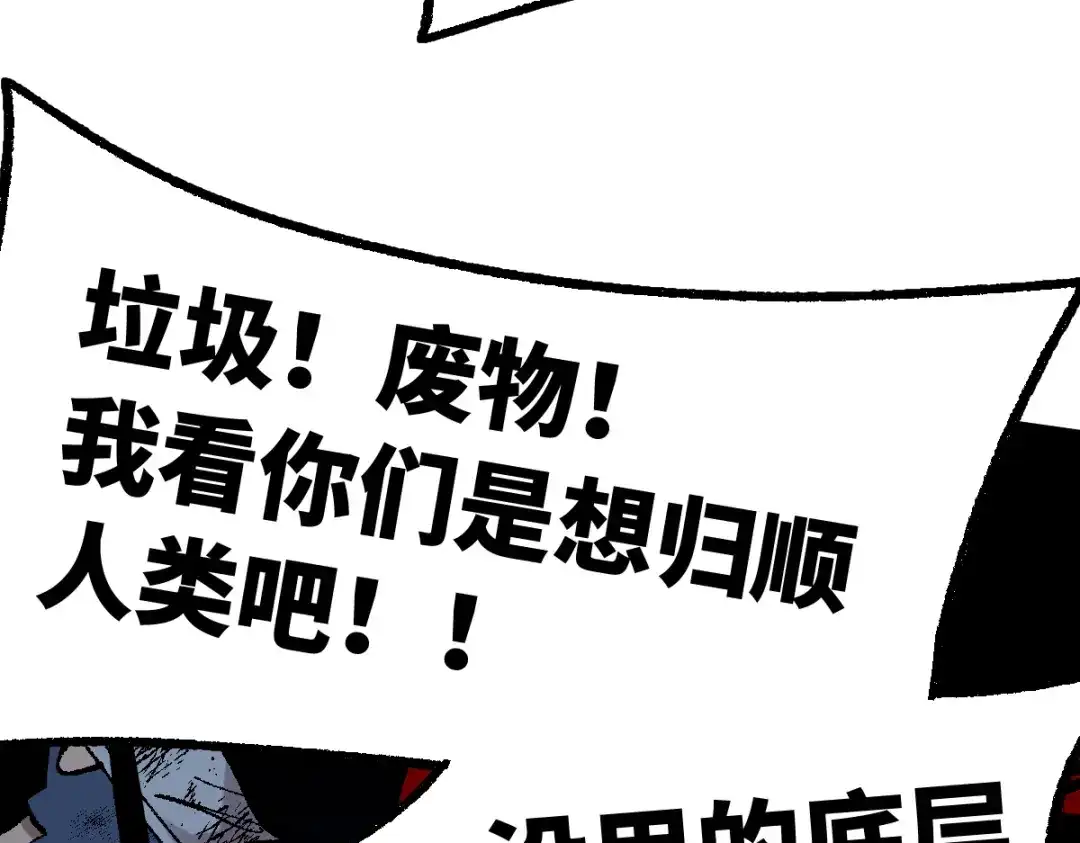 《天下无敌 转世投敌》第16话 暗箱操控 第14页