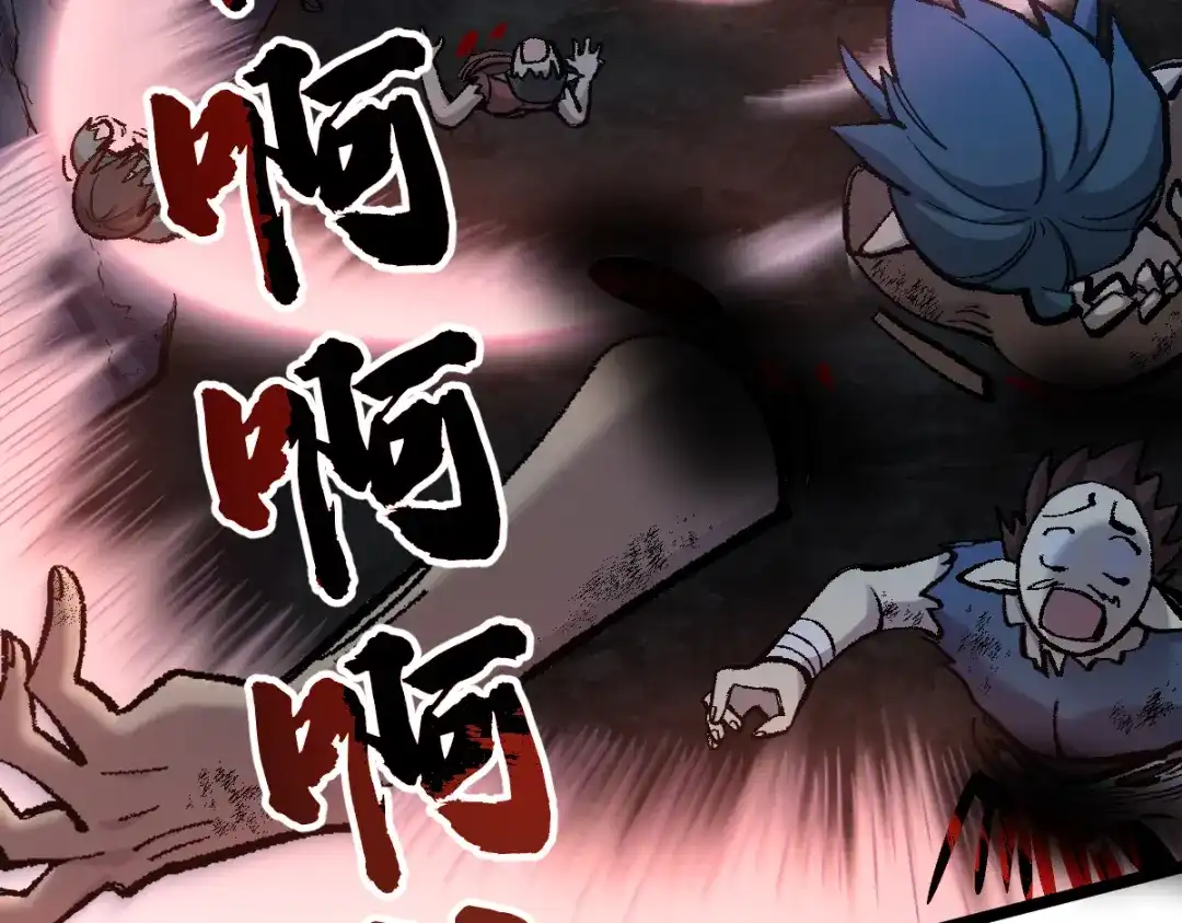《天下无敌 转世投敌》第16话 暗箱操控 第19页