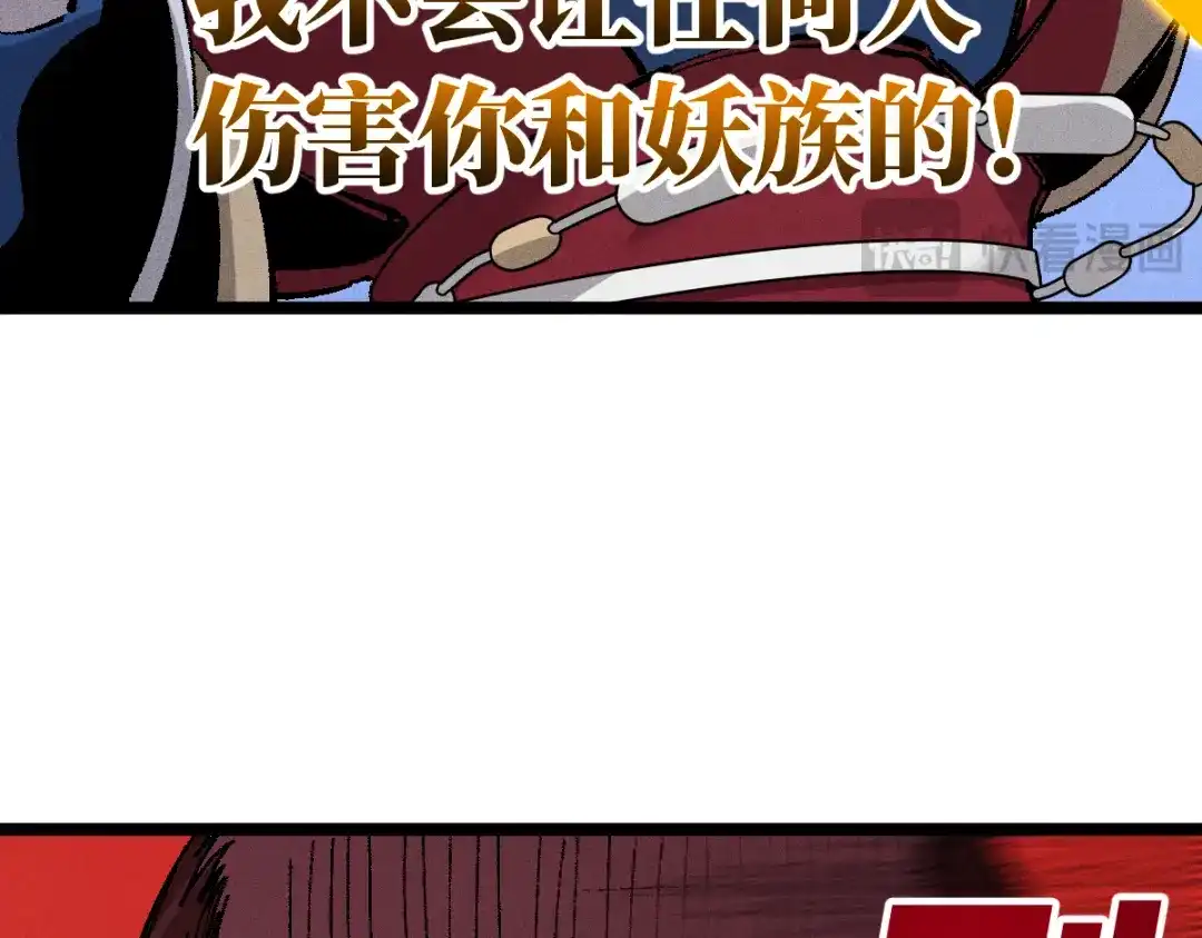 《天下无敌 转世投敌》第16话 暗箱操控 第104页