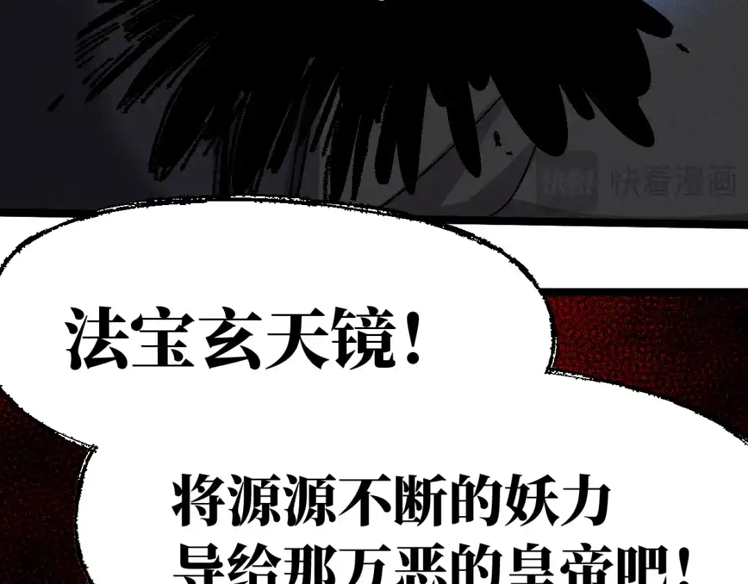 《天下无敌 转世投敌》第16话 暗箱操控 第48页