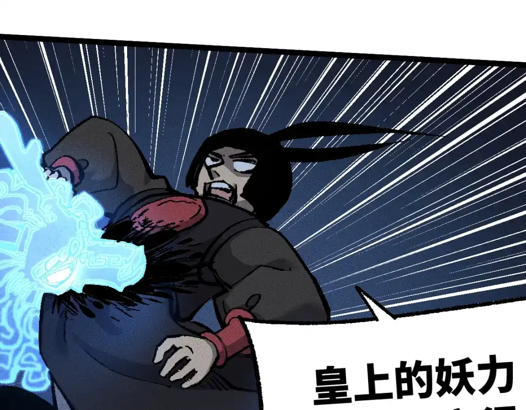 《天下无敌 转世投敌》第16话 暗箱操控 第46页