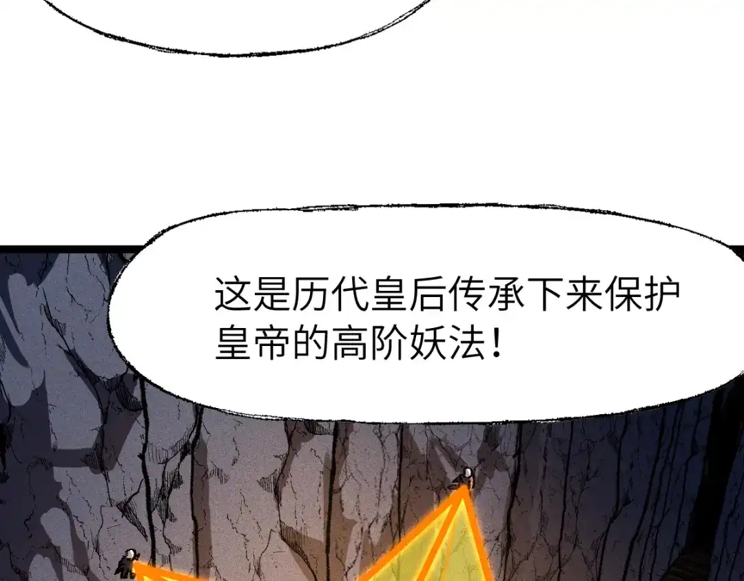 《天下无敌 转世投敌》第16话 暗箱操控 第89页
