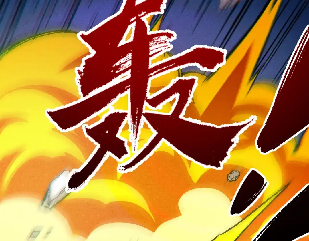《天下无敌 转世投敌》第16话 暗箱操控 第116页