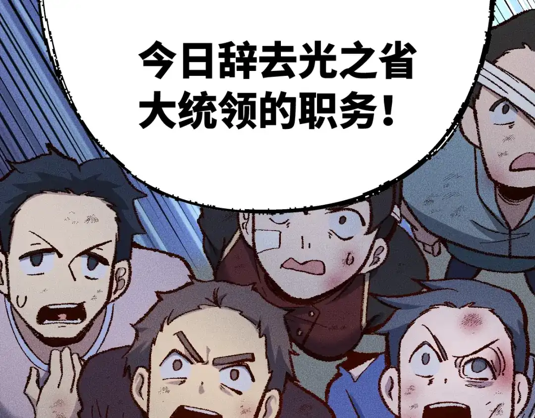 《天下无敌 转世投敌》第17话 我的抉择 第63页