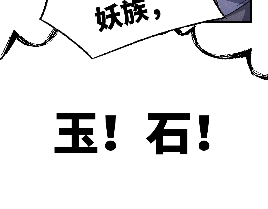 《天下无敌 转世投敌》第17话 我的抉择 第71页