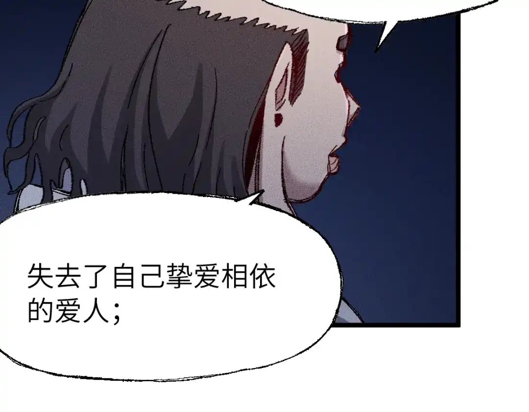《天下无敌 转世投敌》第17话 我的抉择 第42页