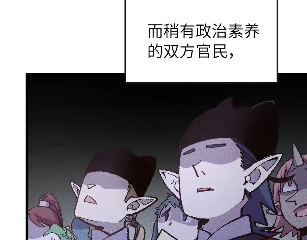《天下无敌 转世投敌》第17话 我的抉择 第17页