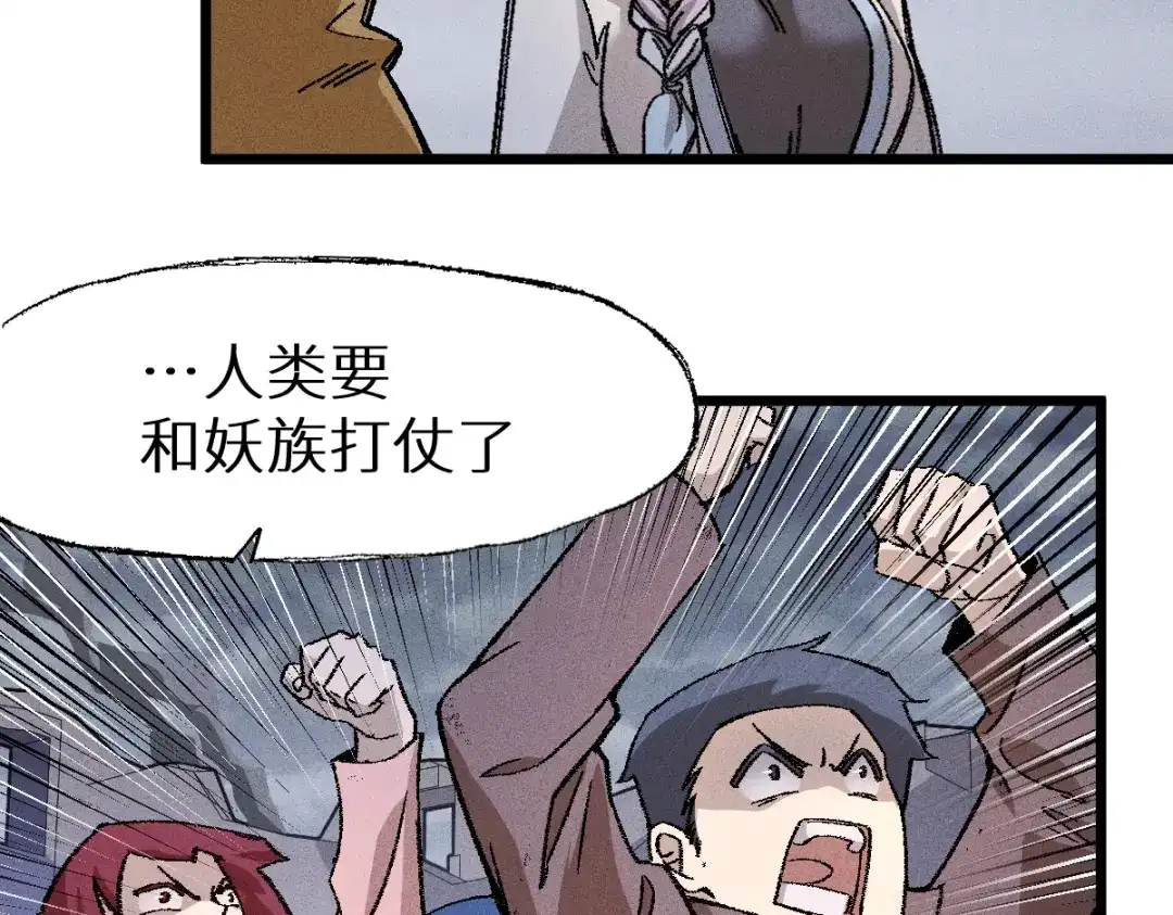 《天下无敌 转世投敌》第17话 我的抉择 第165页