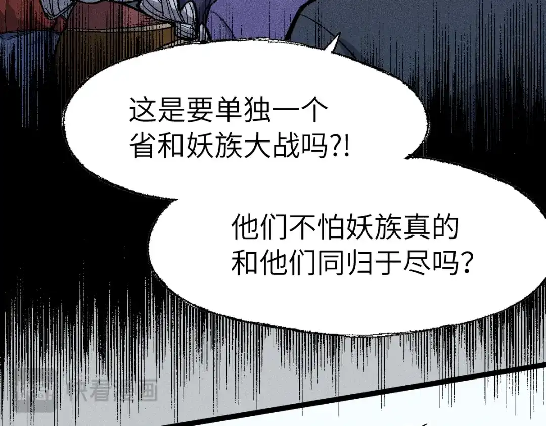 《天下无敌 转世投敌》第17话 我的抉择 第85页