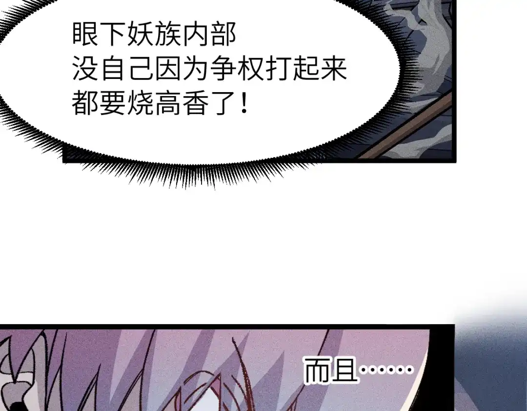 《天下无敌 转世投敌》第17话 我的抉择 第99页