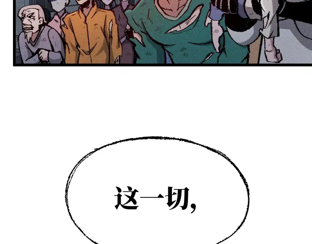 《天下无敌 转世投敌》第17话 我的抉择 第44页