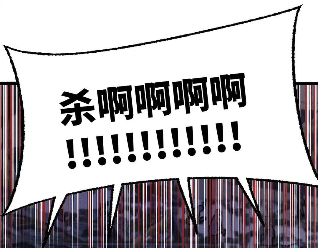 《天下无敌 转世投敌》第17话 我的抉择 第88页