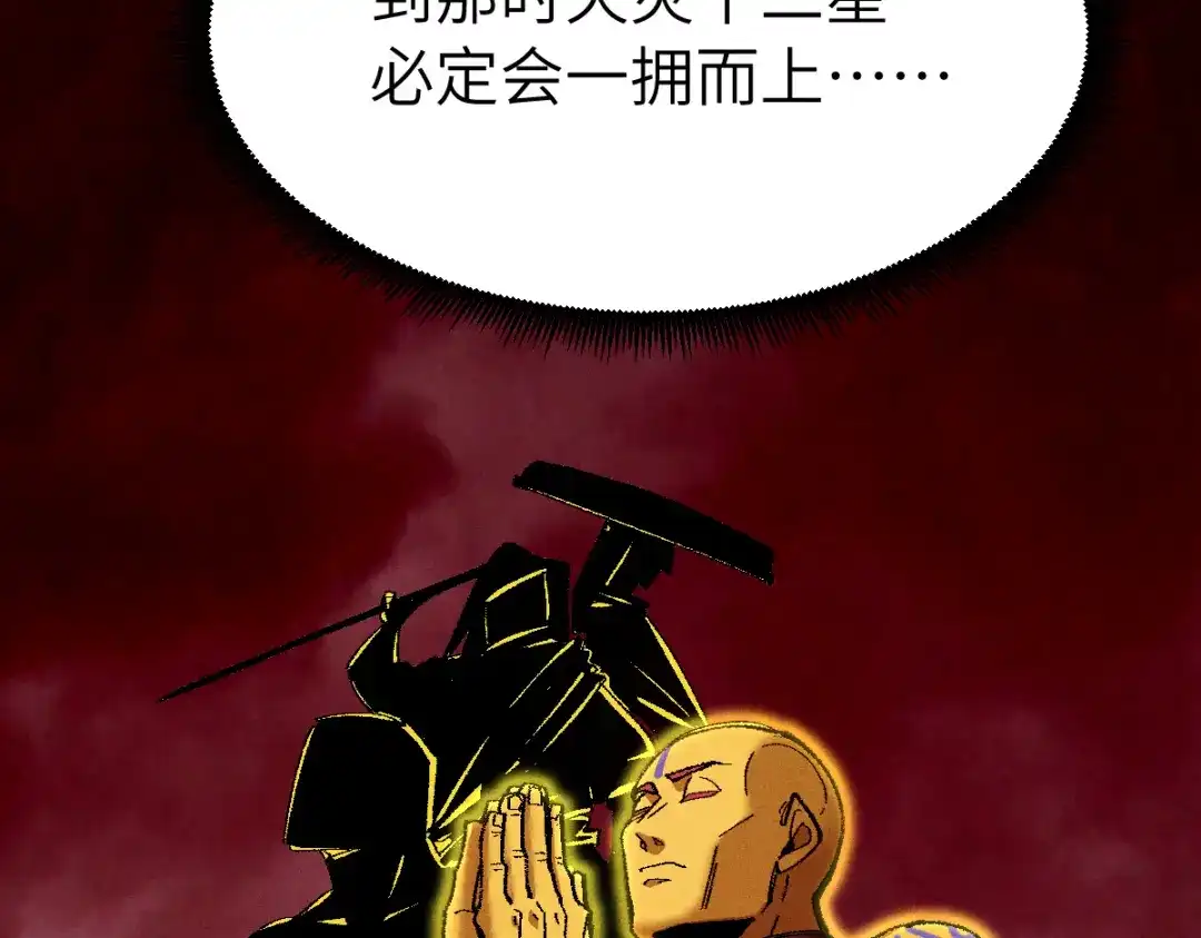 《天下无敌 转世投敌》第17话 我的抉择 第128页