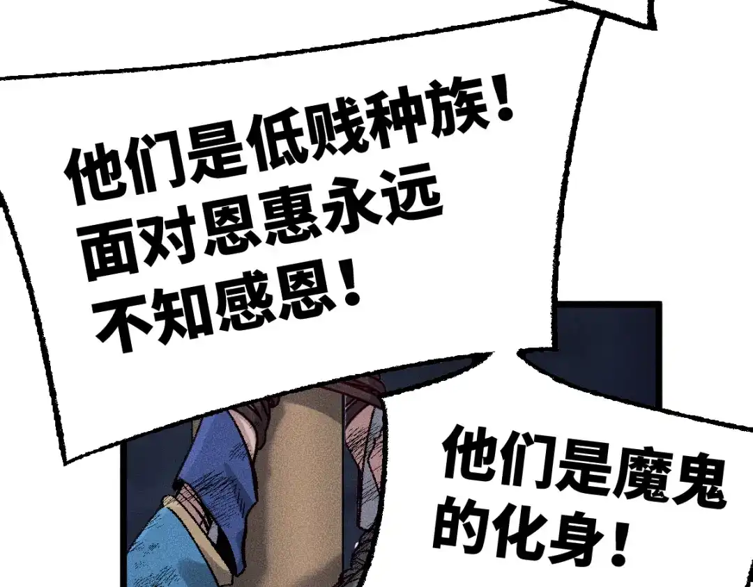 《天下无敌 转世投敌》第17话 我的抉择 第59页