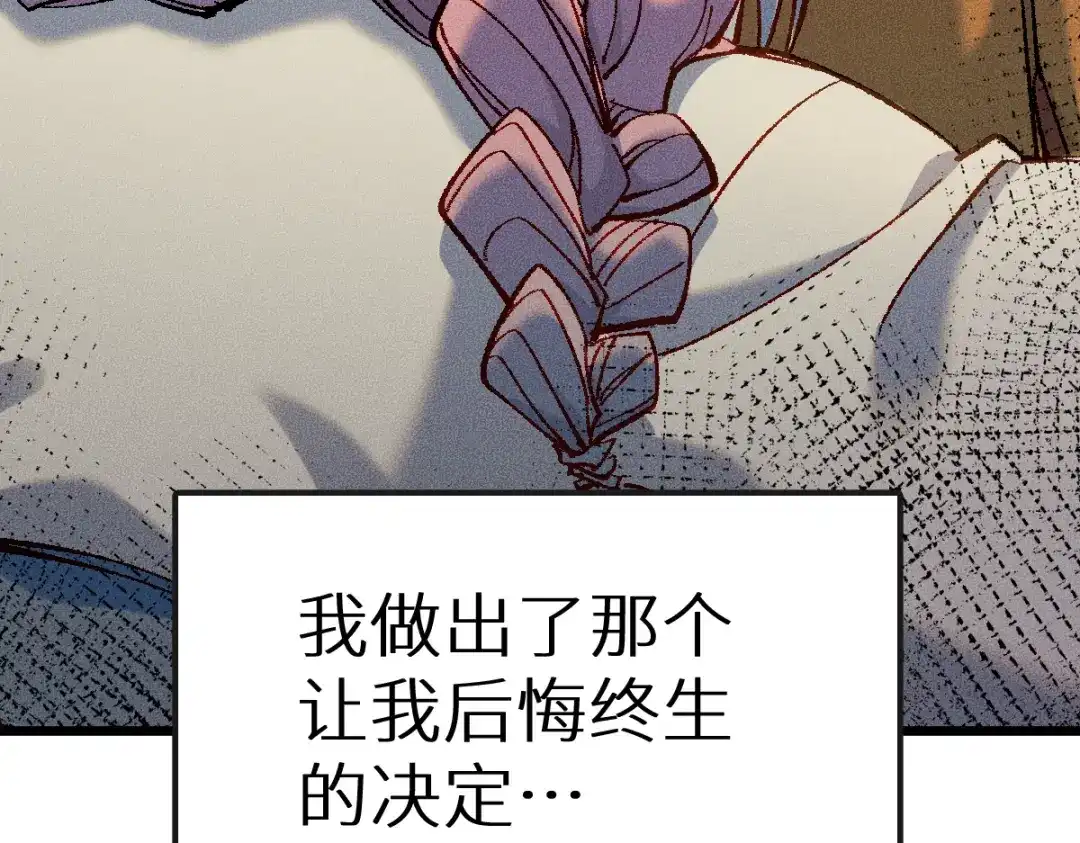 《天下无敌 转世投敌》第17话 我的抉择 第216页