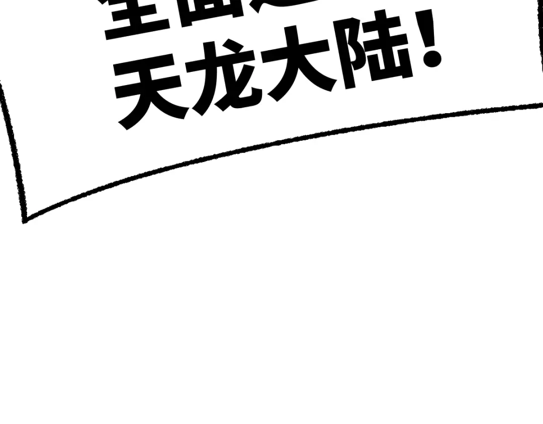 《天下无敌 转世投敌》第17话 我的抉择 第144页