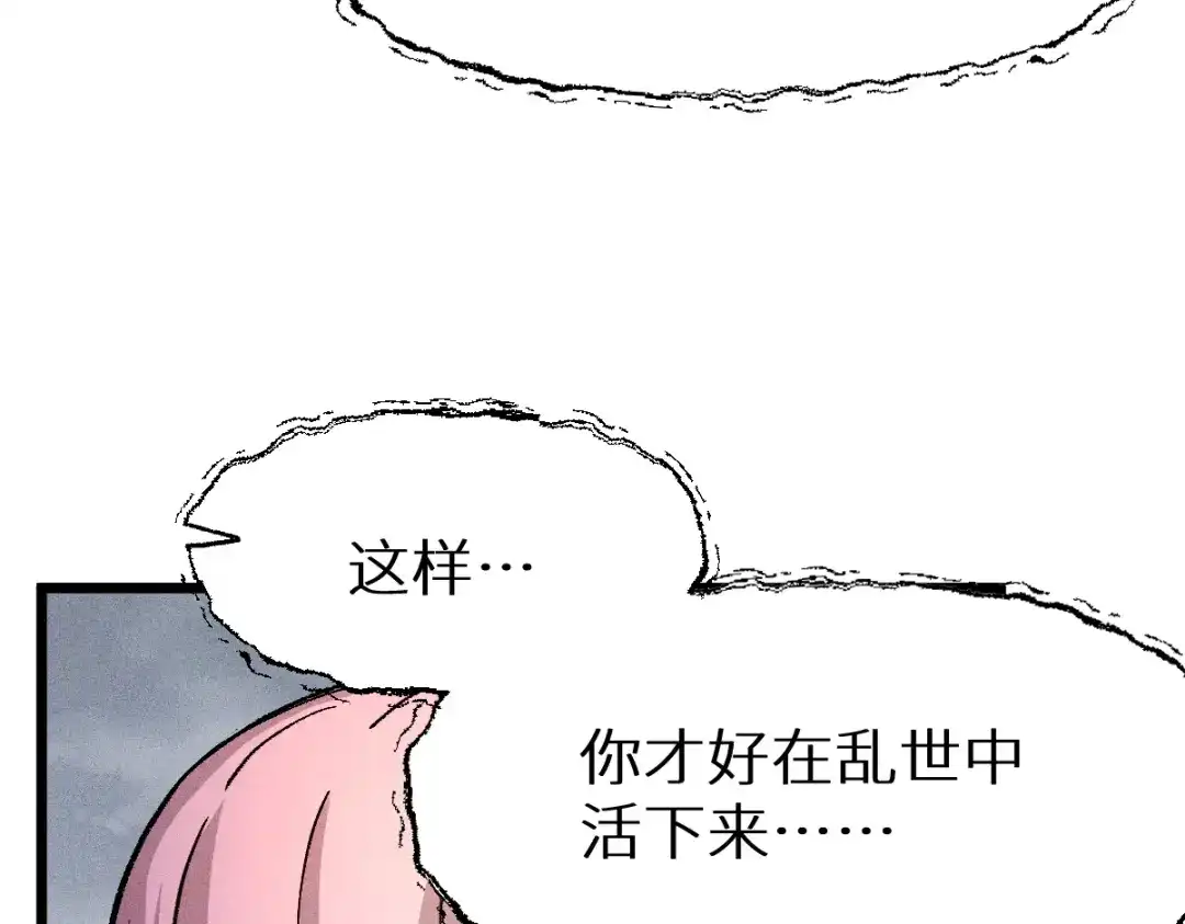 《天下无敌 转世投敌》第17话 我的抉择 第171页