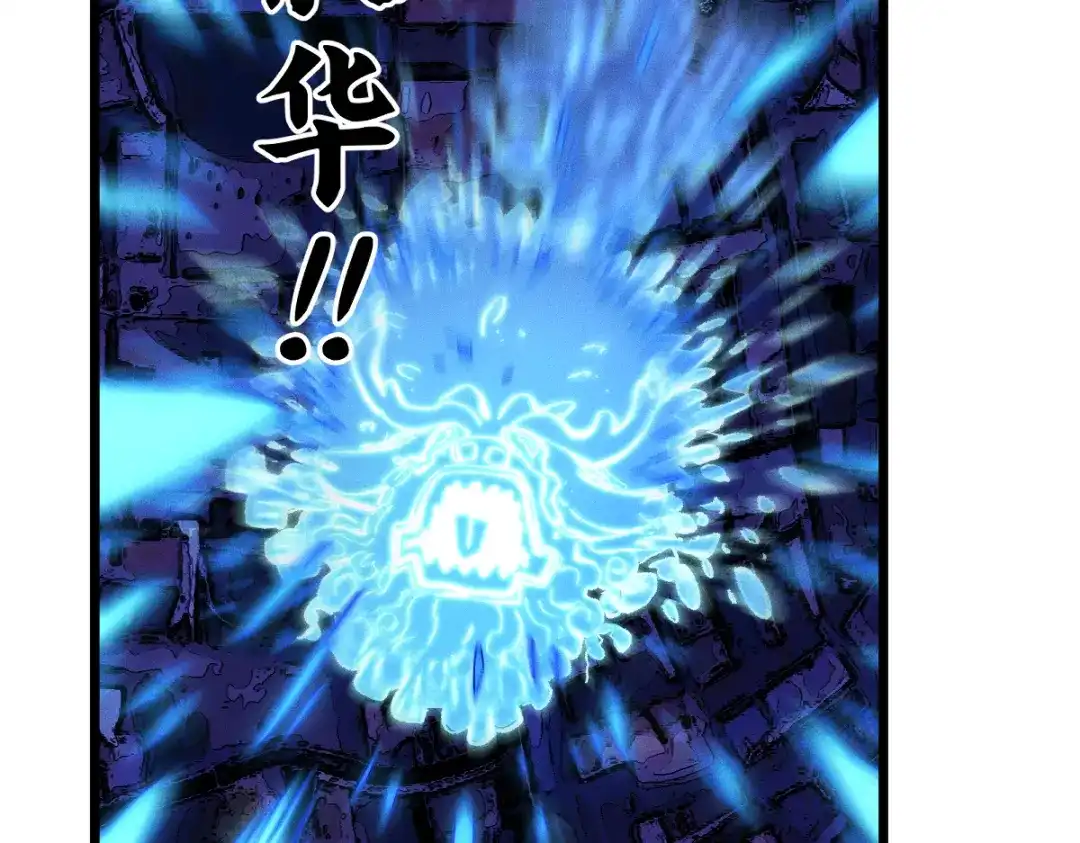 《天下无敌 转世投敌》第17话 我的抉择 第3页